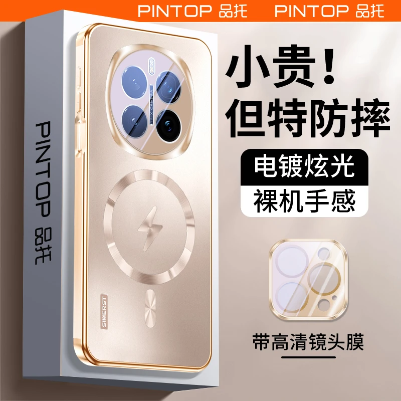 适用华为荣耀magic7手机壳电镀炫光荣耀magic6闪电磁吸全包镜头膜