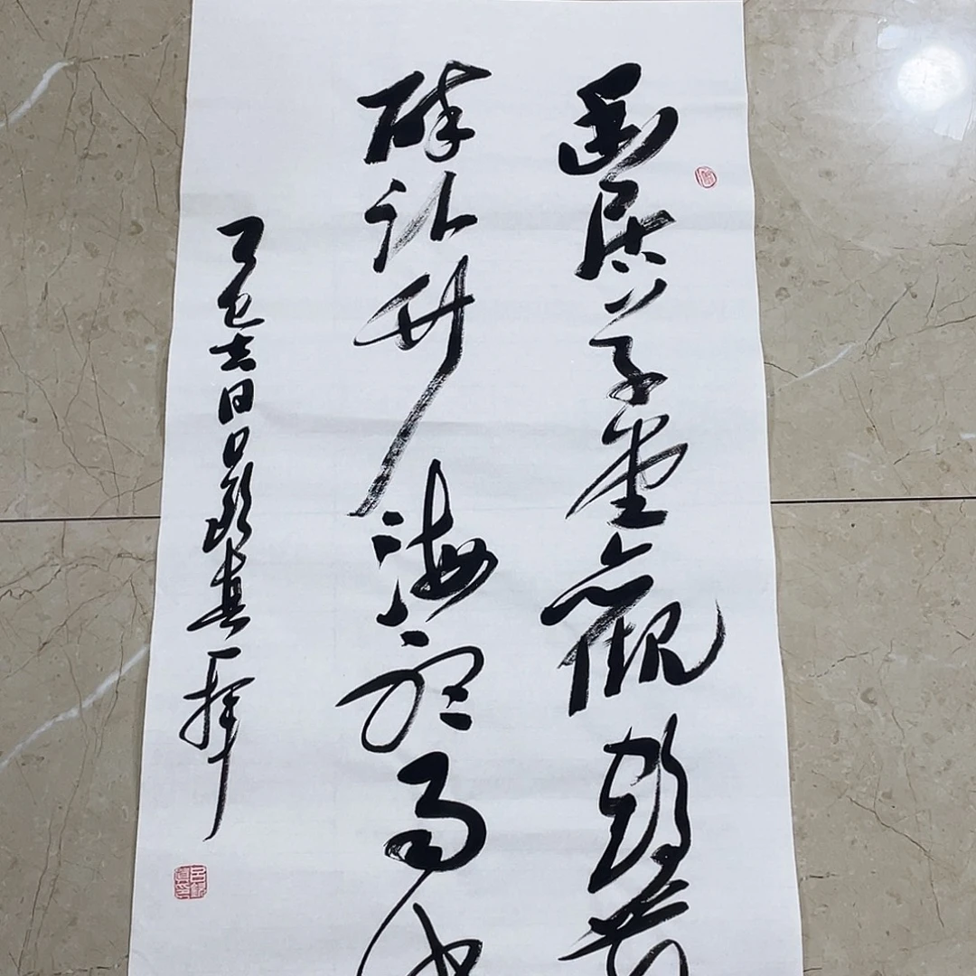 书法Lvqinzhenshufa