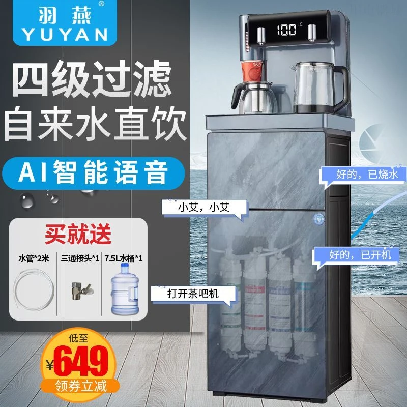 过滤饮水机净水器一体高档茶吧机茶吧机直接自来水高端过滤器家用