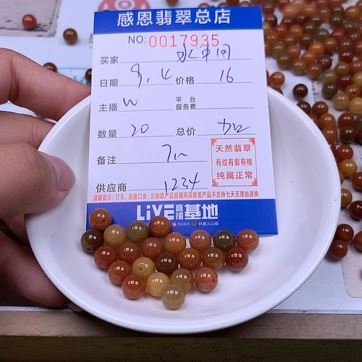 水***月未镶嵌手链翡翠翡翠
