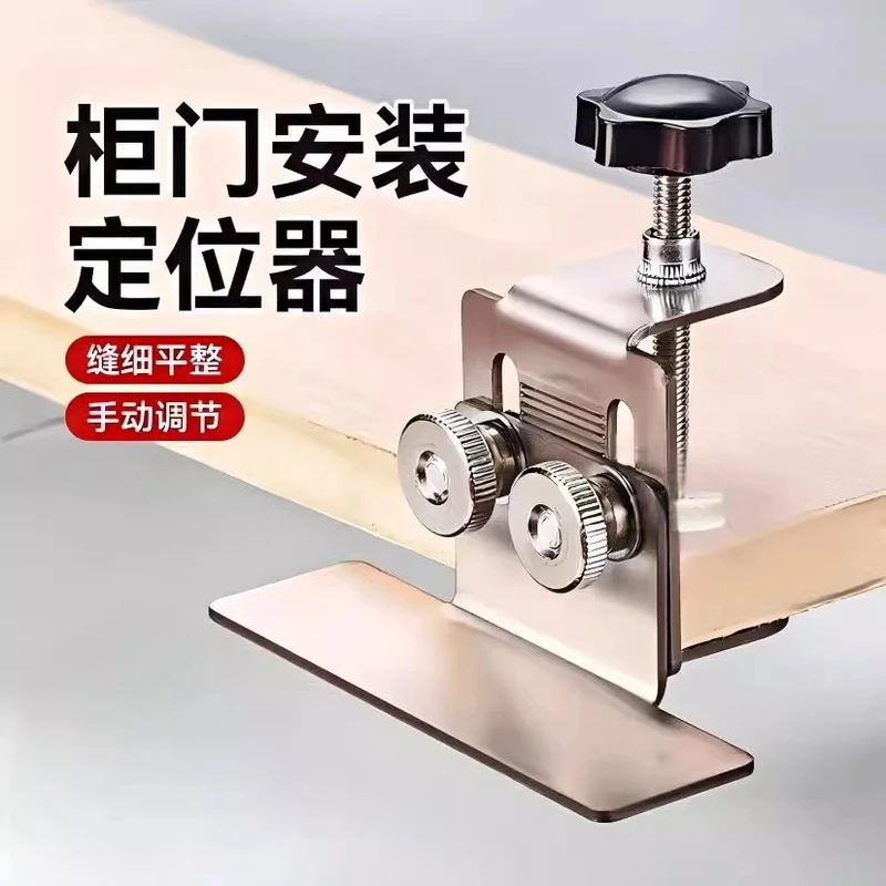 柜门安装辅助定位神器工具多功能装地柜吊柜衣柜储物柜子分层架托