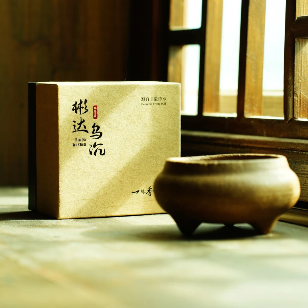 【乌沉炉】 家居天然合香炉