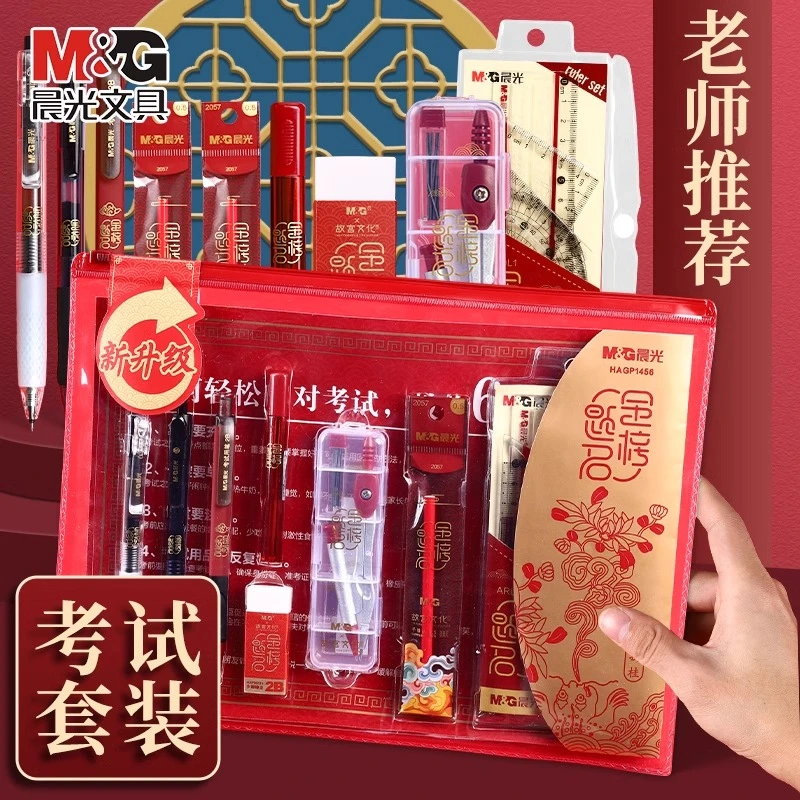 M&G/晨光涂卡铅笔2B自动铅笔考试专用高考中考答题卡专用考场bd