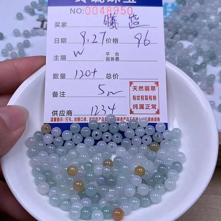 曦***蓝翡翠未镶嵌手链翡翠