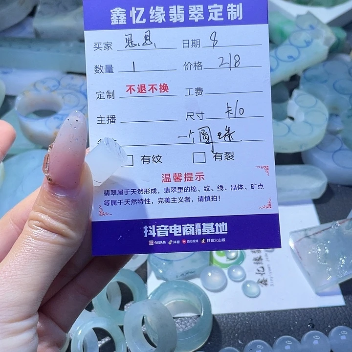 定制翡翠未镶嵌思*