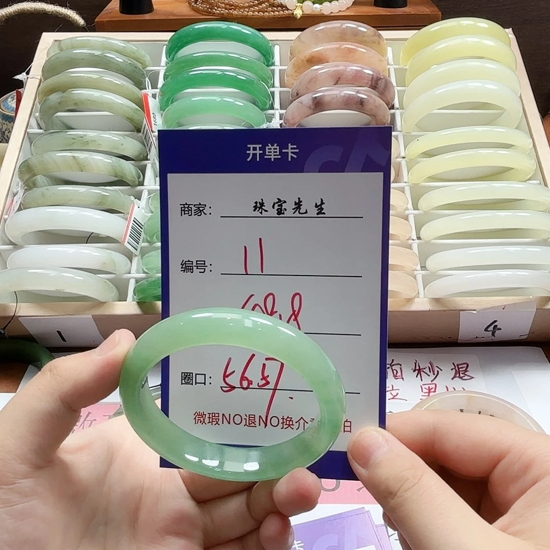 石英质玉手镯未镶嵌11