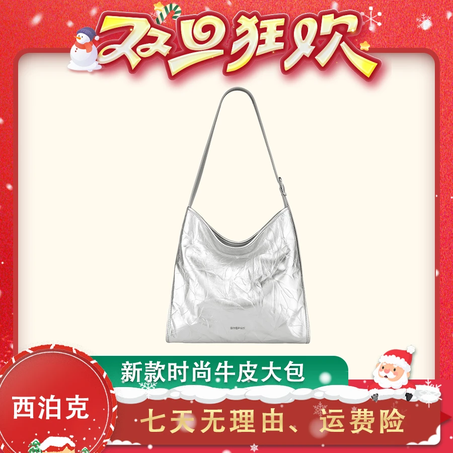 【交个朋友专属】西泊克牛皮托特包女大容量通勤包时尚小众单肩