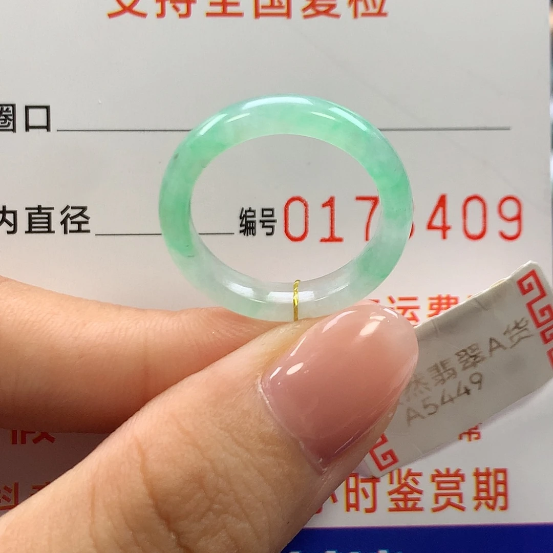 未镶嵌戒指翡翠15圈口