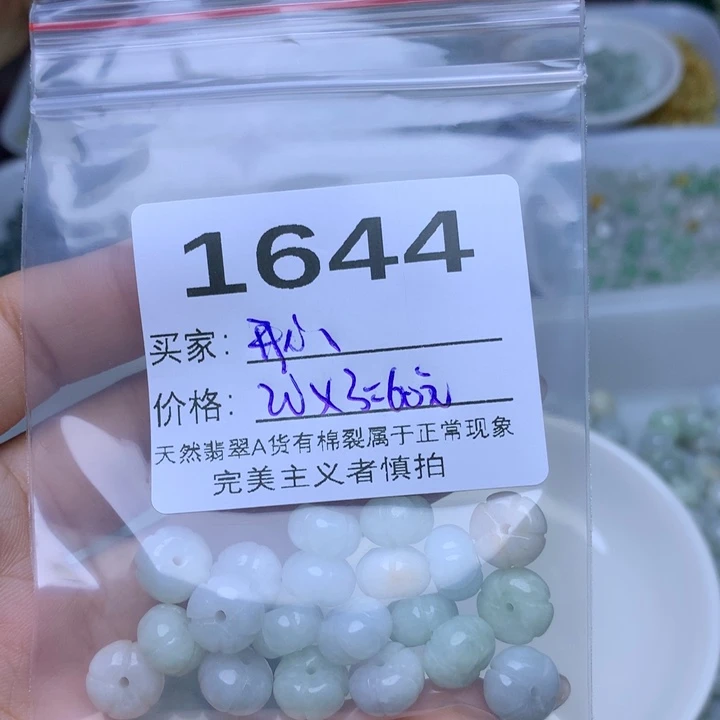 开***心翡翠散珠翡翠散珠