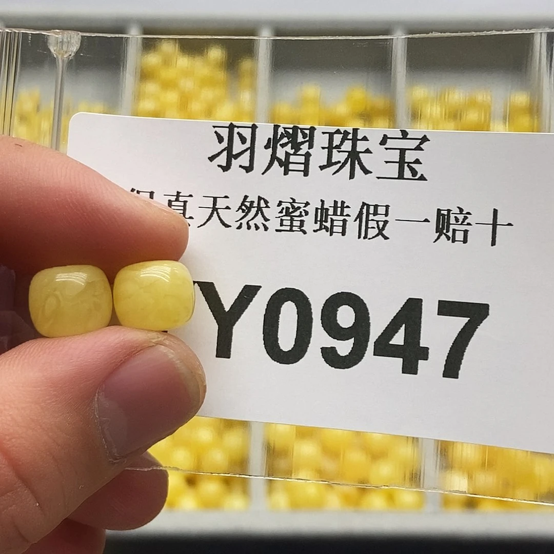 蜜蜡珠宝奇石未镶嵌（****备0947