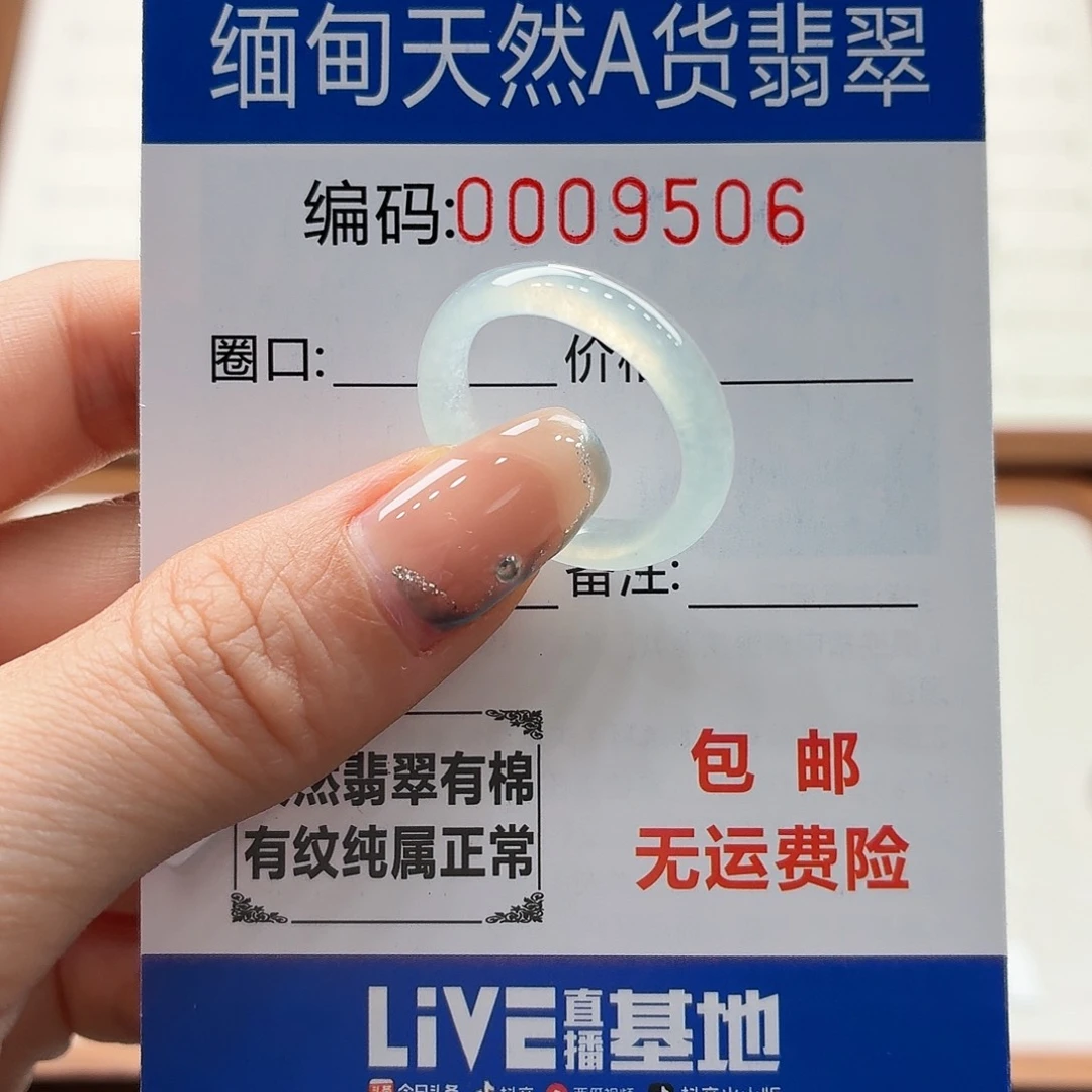 未镶嵌戒指翡翠依****y天然缅甸翡翠A货圈口16