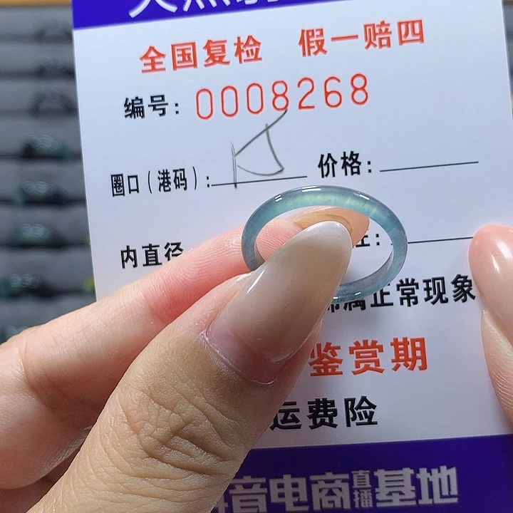 未镶嵌戒圈翡翠8268
