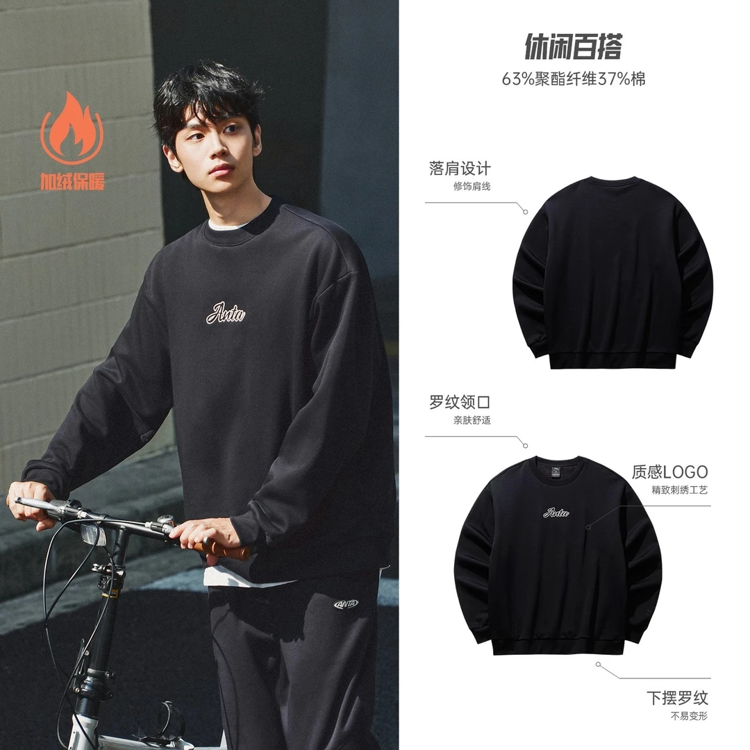 【方博专属】F31安踏圆领卫衣情侣款常规款/加绒款运动日常保暖卫衣