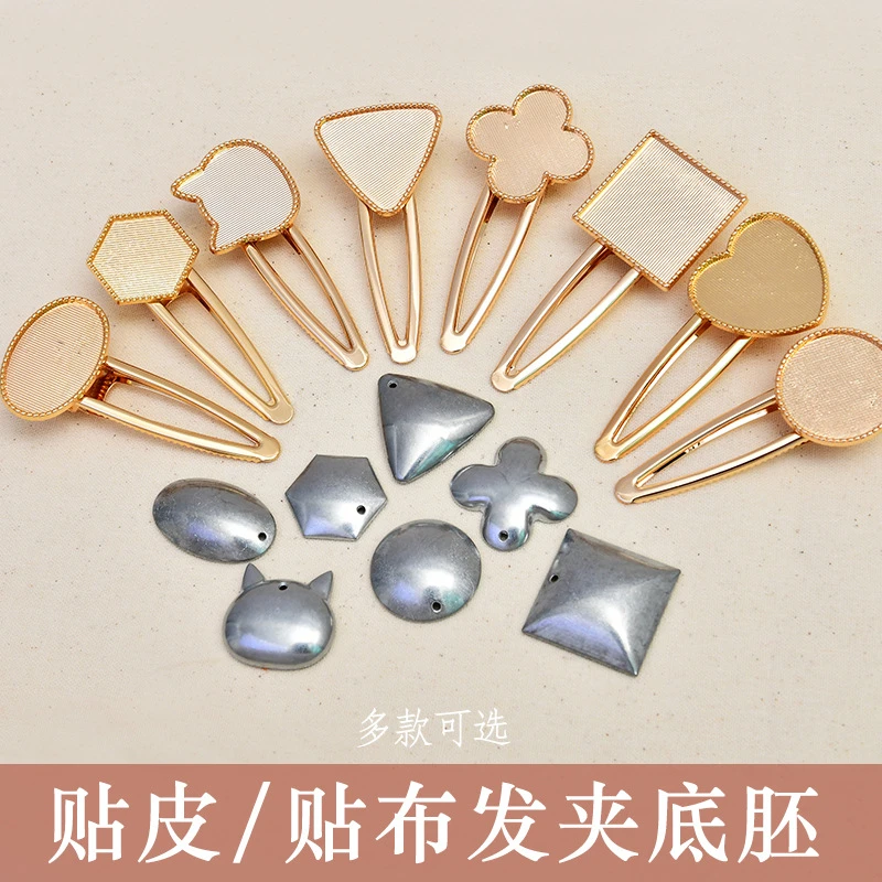 宋锦发夹底胚盘发侧边夹diy发卡配件材料包-偏远地区请联系客服