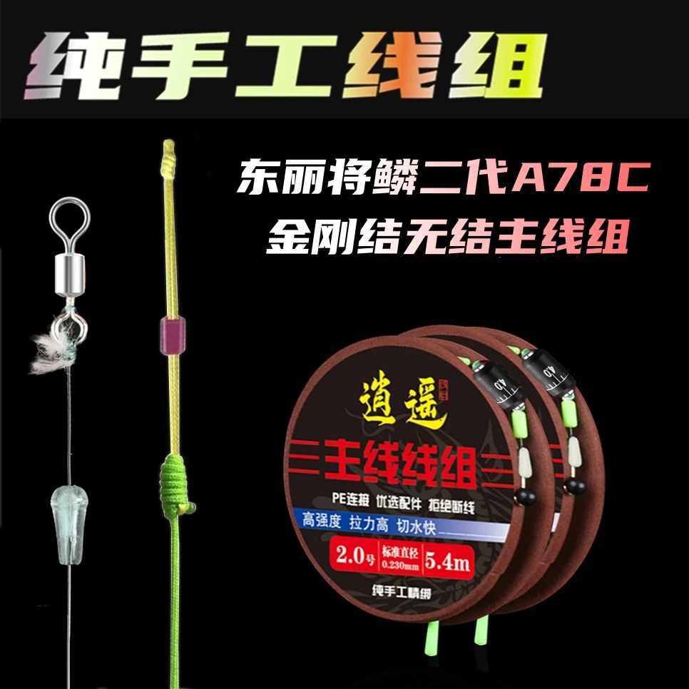 {拍1发2}GT金刚结无结主线组品质进口尼龙线垂钓竞技鱼线成品