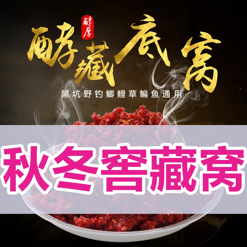 秋冬春野钓鲫鲤草鳊鱼饵料通用发酵打窝酒米玉米窝料散炮诱鱼配方