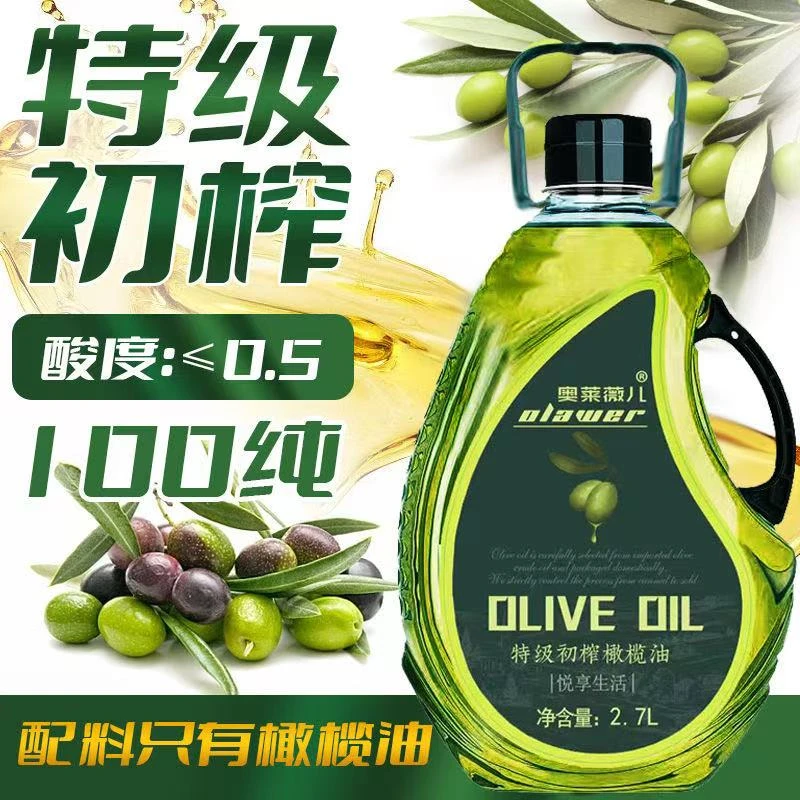 奥莱丽娅特级初榨橄榄百年老树果实压榨5斤装纯橄榄油官方正品