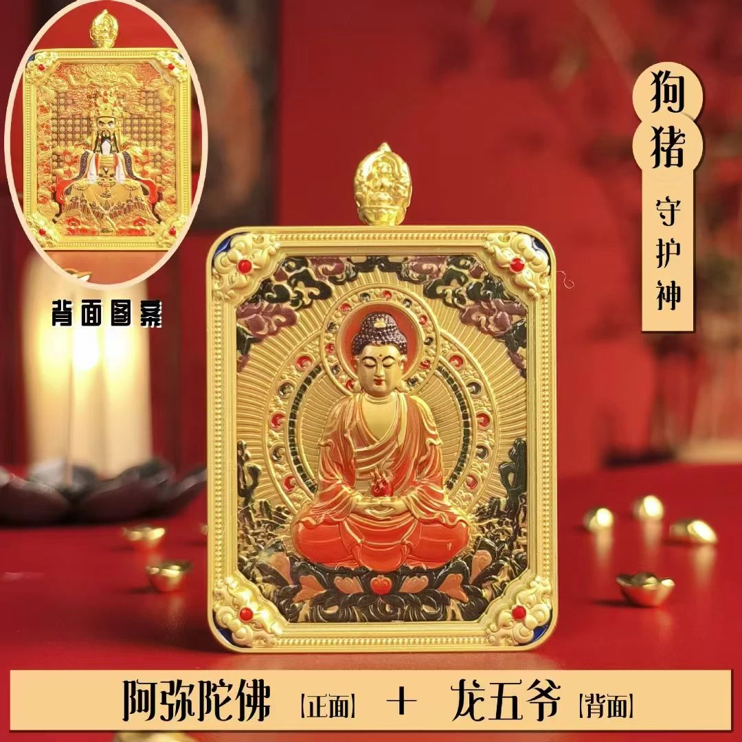 五台山唐卡八大守护唐卡生肖吊坠十二生肖