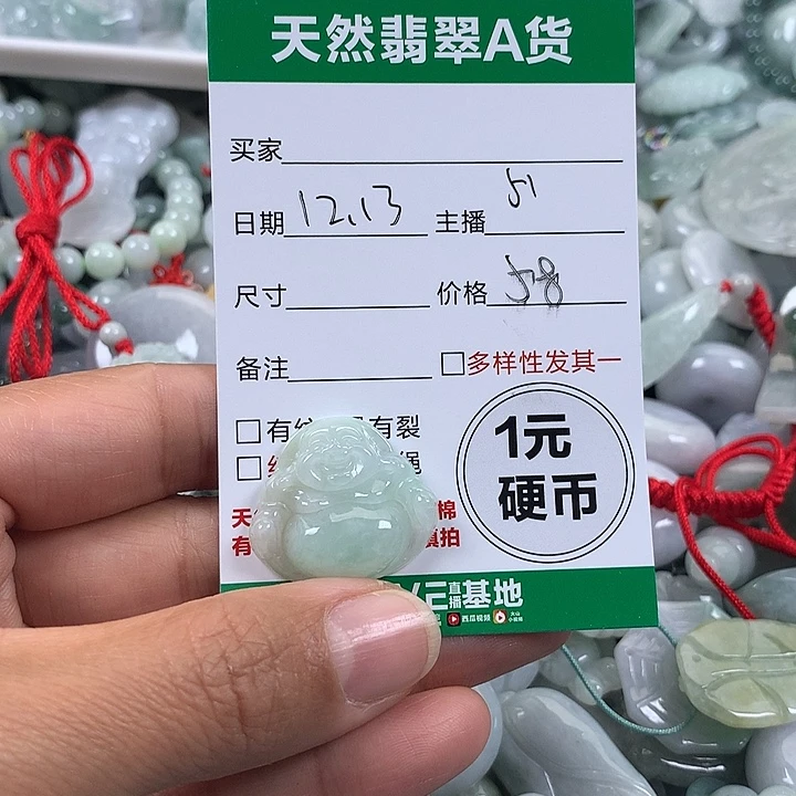 翡翠未镶嵌吊坠(不含链)