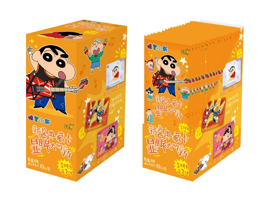 【抓小新/全新宴】卡游蜡笔小新-新酱典藏10元-第三弹盲盒卡牌代拆