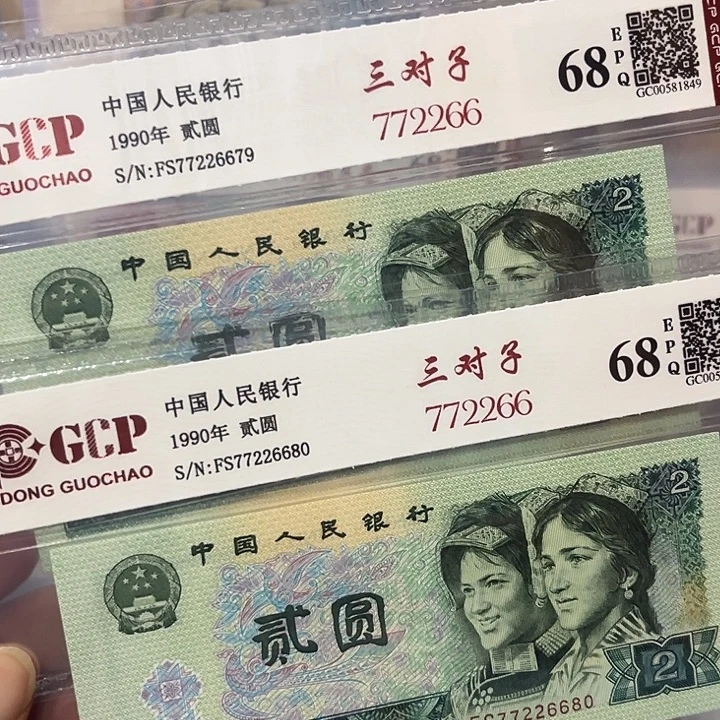 纯银三对子2张连号75米，79、80