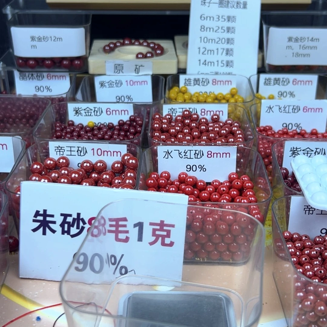 建****天然辰砂全透晶体12