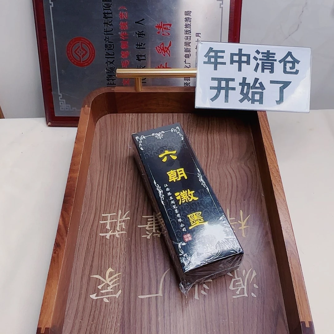 福利墨汁，250克，1瓶