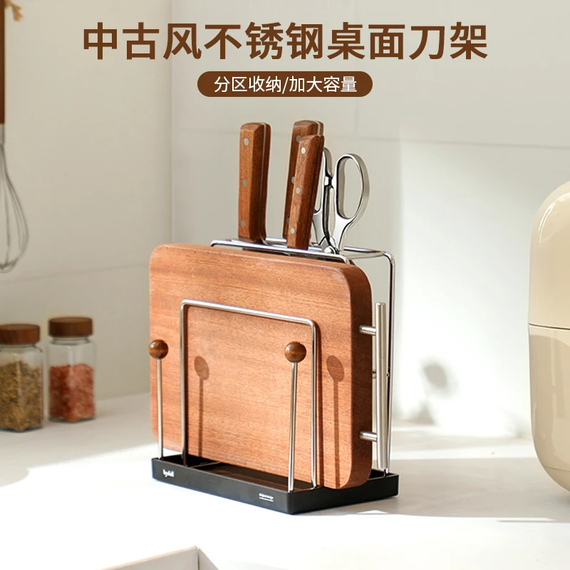 中古风不锈钢桌面刀架家用多功能刀具砧板案板沥水收纳架置物架