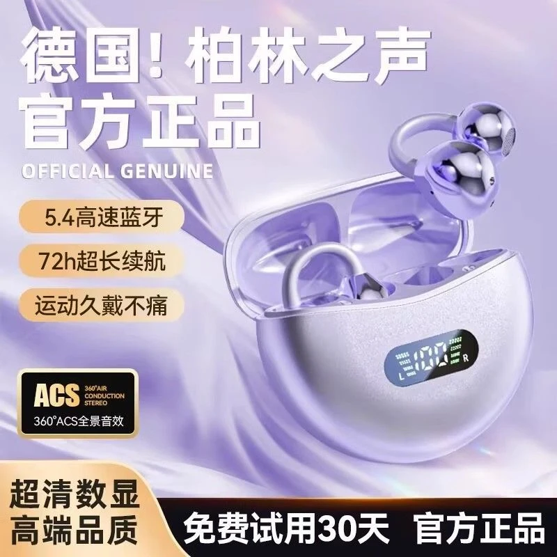 新款耳夹式无线蓝牙耳机运动跑步降噪超长待机高音质华为苹果通用