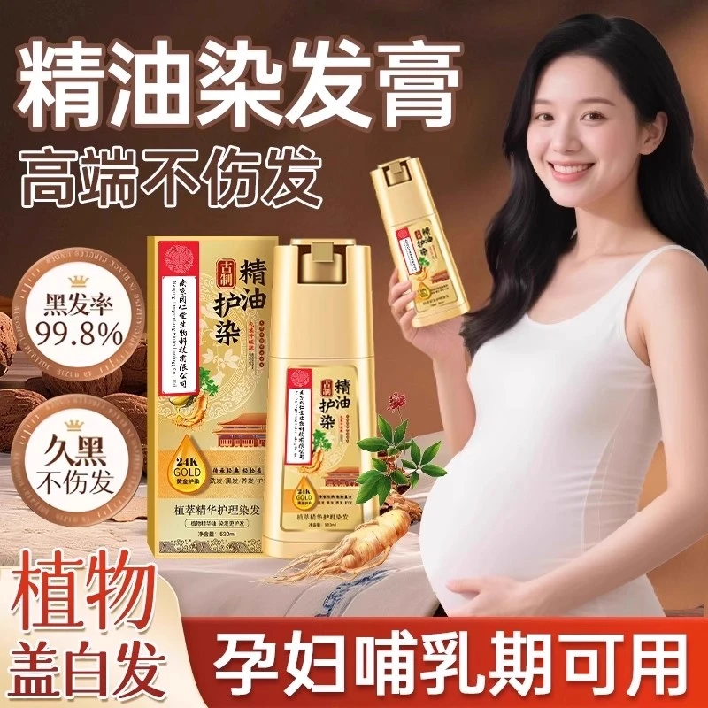 高档染发剂膏植物天然无刺激自己染头盖白发正品不沾皮自然黑茶色