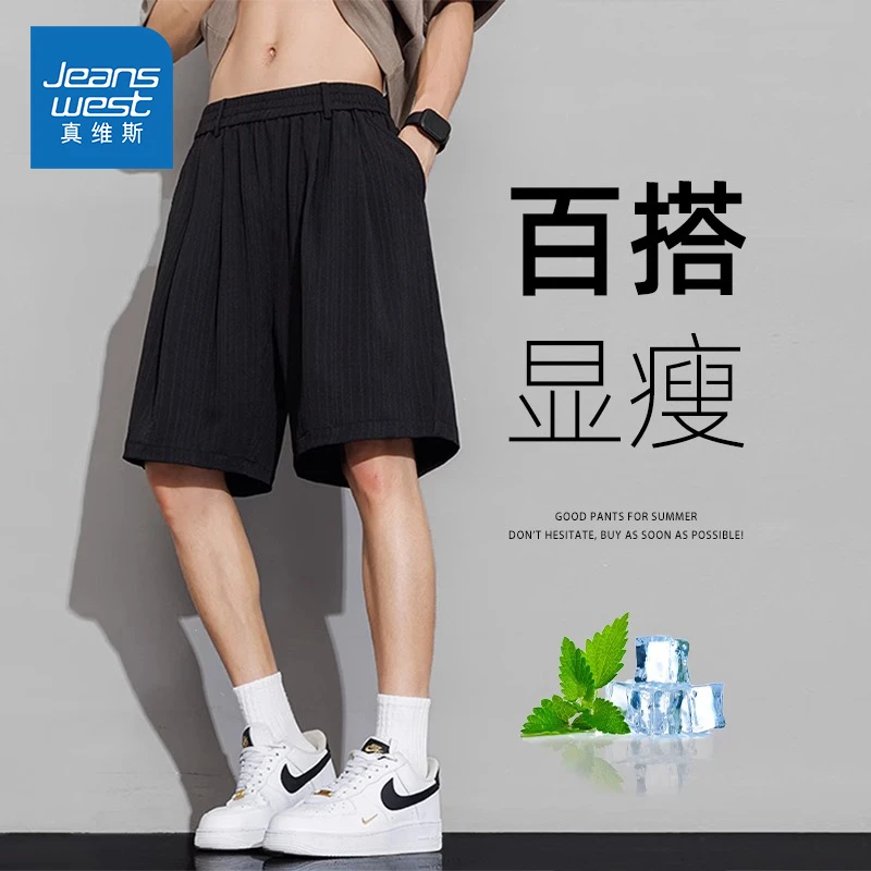 Jeanswest/真维斯夏季宽松休闲西装短裤男生薄款垂感百搭五分裤男