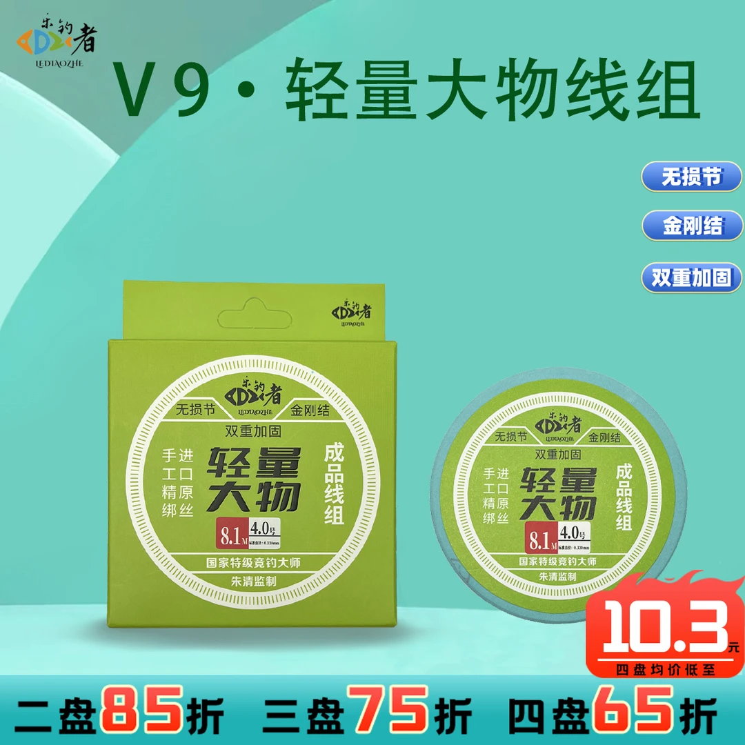 乐钓者企朱清清哥轻量大物线组成品钓鱼主线组鲢鳙草鱼青鱼鲤鱼线