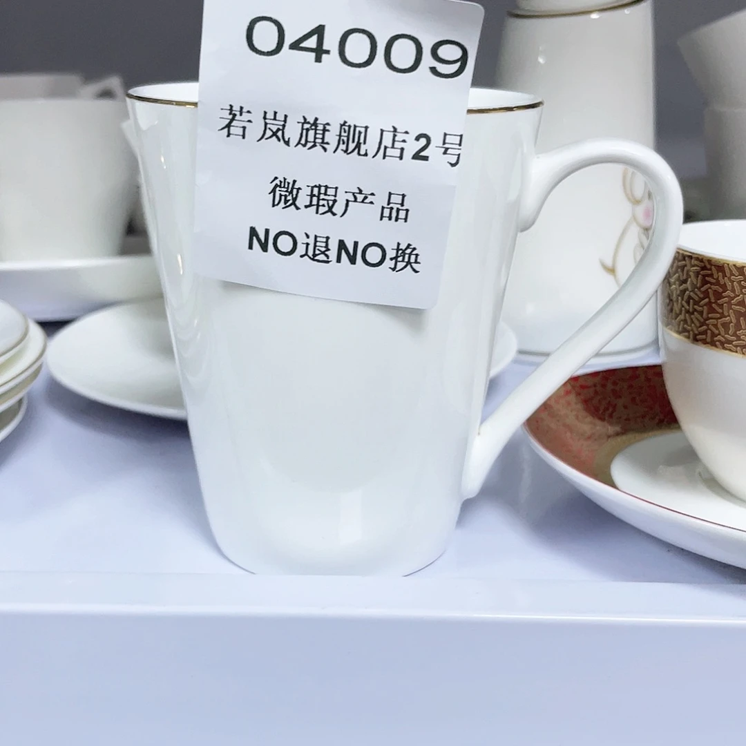 瓷妖****儿04009金边水杯