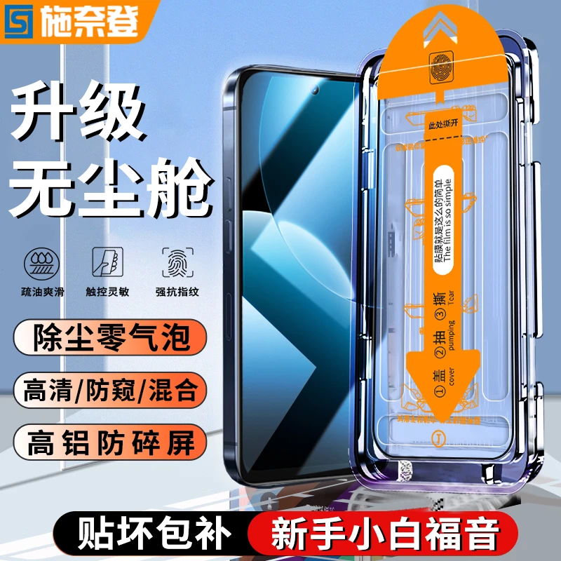 适用畅享80无尘舱钢化膜畅享70/60/50Pro高清防摔70S手机贴膜神器