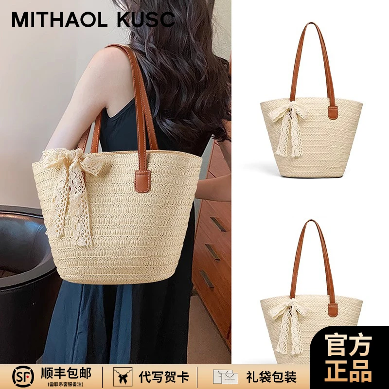 MITHAOL KUSC轻奢女士托特包大容量上班通勤草编包生日礼物送女生