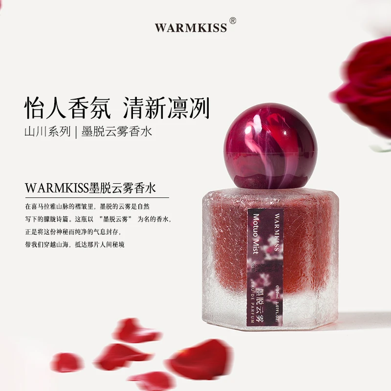 墨脱云雾香水清新高雅冷冽名门之秀持久留香玫瑰香（仰视难忘的你）
