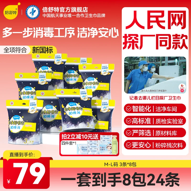 【直播专享】穿到160斤超吸收抑菌安睡拉拉裤高腰夜用抑菌