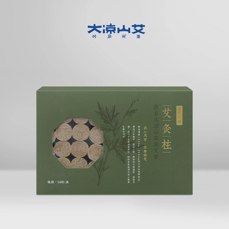 大凉山艾三年陈艾艾柱一级艾绒1.8cm*2.5cm 54粒/盒【2盒装】