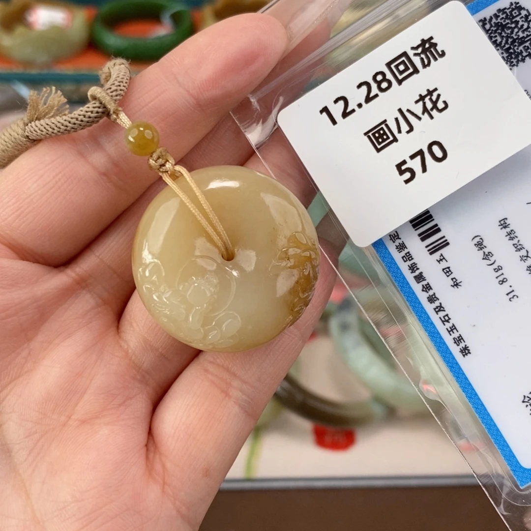 和田玉未镶嵌手镯挂件回流