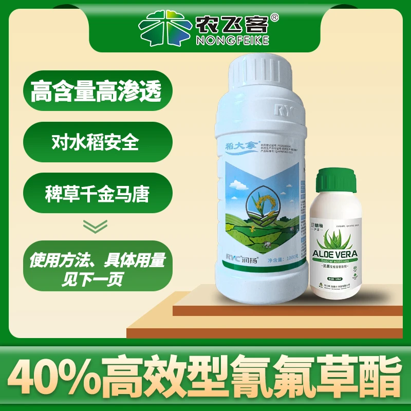 40%高效型氰氟草酯早稻除千金马唐稗草