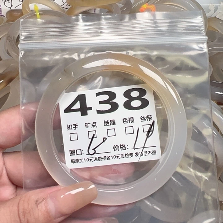 玛瑙/玉髓手镯未镶嵌438