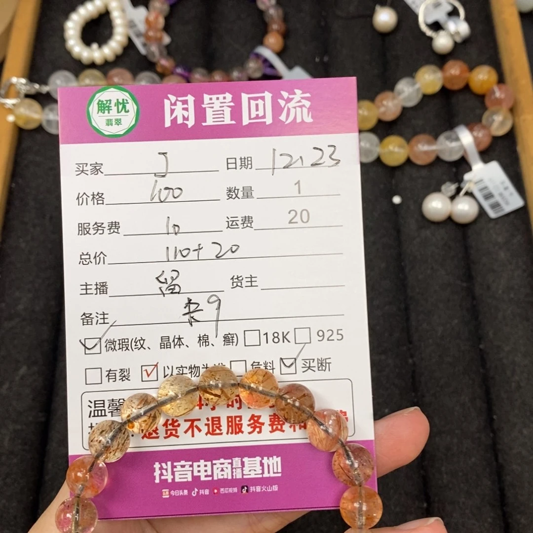 未镶嵌手链水晶J***y