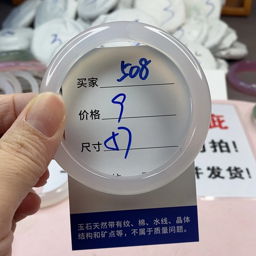 玛瑙/玉髓手镯未镶嵌508