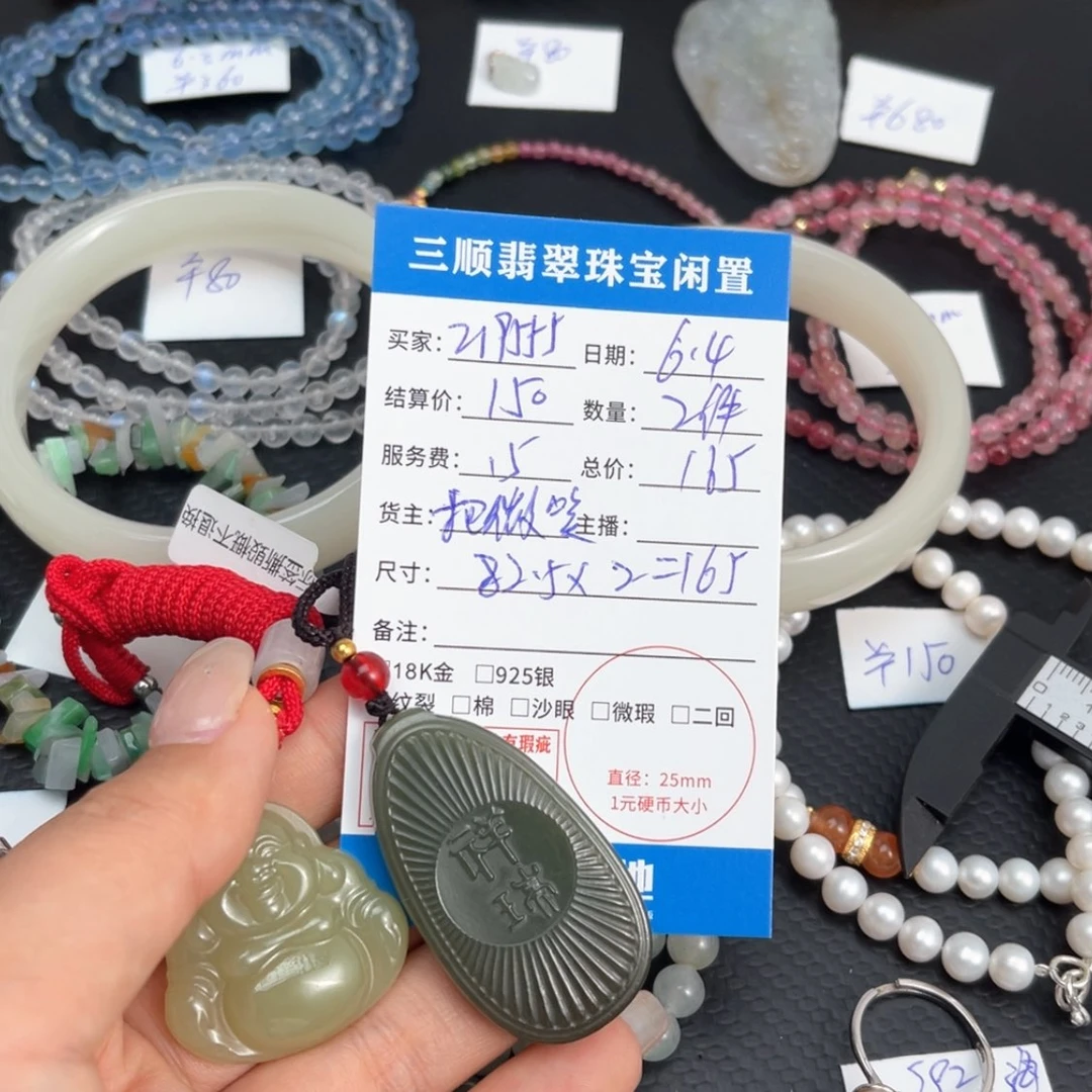 【闪购商品】和田玉未镶嵌颈饰用****5吊坠