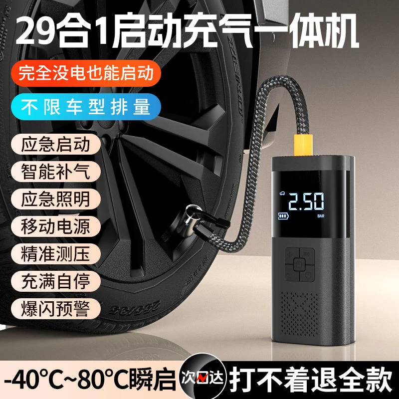 卡斐乐汽车应急启动电源搭电宝充气泵便携式汽车轮胎高压充气泵