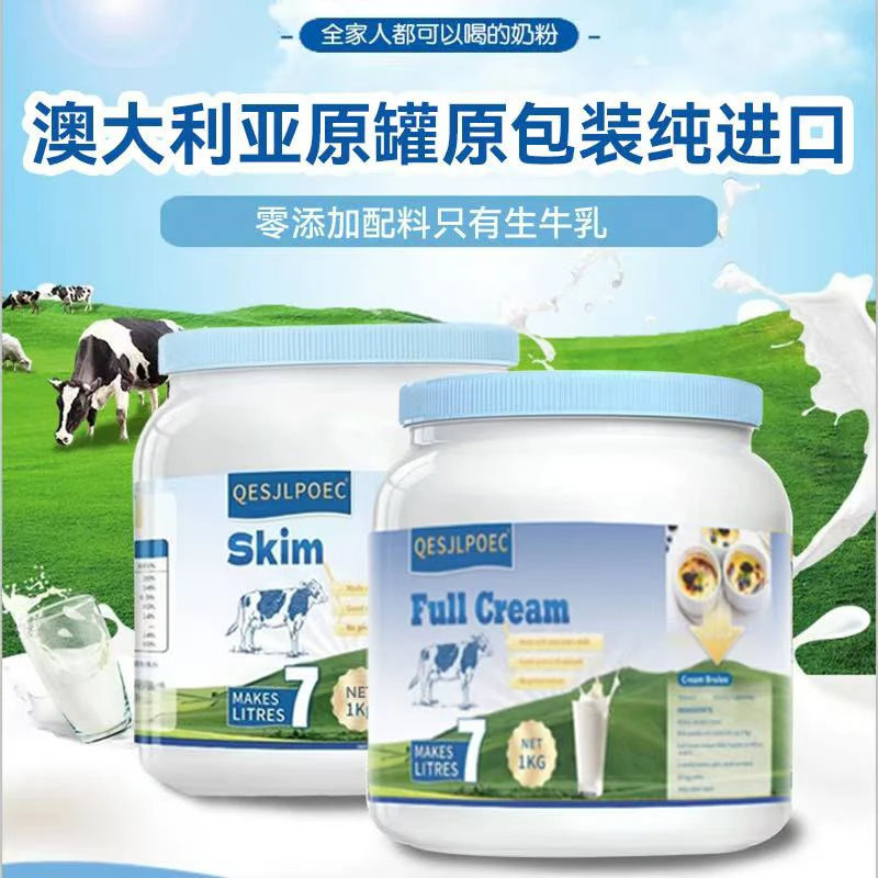 澳大利亚原罐原包装纯进口全脂脱脂高钙0蔗糖纯牛奶粉进口奶粉