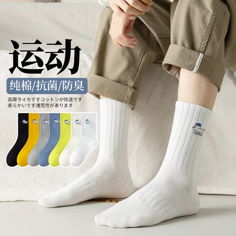 青少年袜子男12-15岁初中生防臭袜子纯棉秋款10A级全棉抗菌运动袜
