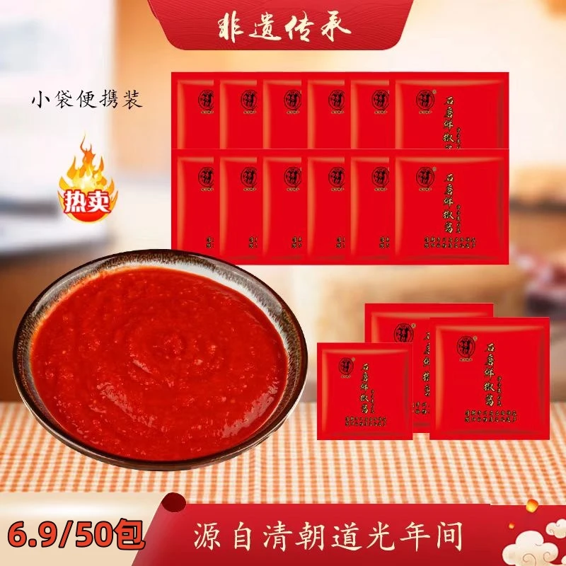 石磨辣椒酱小袋装鲜椒酱