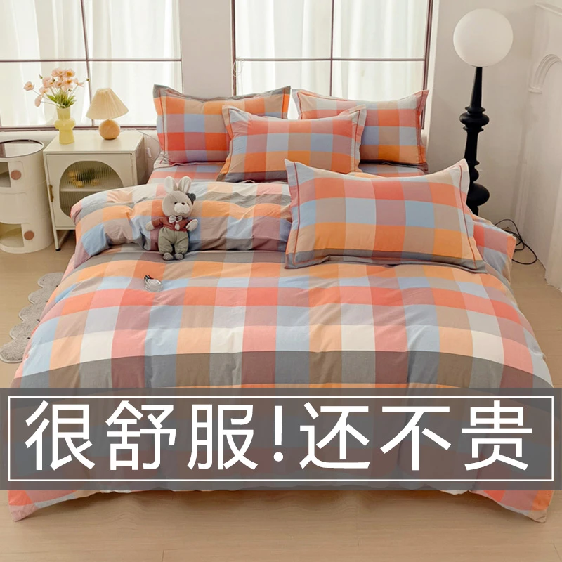 斜纹亲肤四件套简约床单被套床上用品套件舒适床品四件套