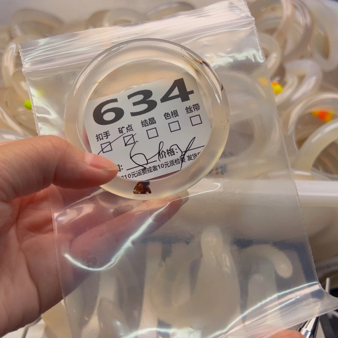 玛瑙/玉髓手镯未镶嵌634